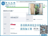 一直堅持做串珠手工活加盟項目，陜西漢中張女士從未間斷親手制作的好習慣