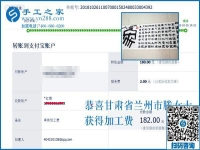 越來越熟練，甘肅蘭州滕女士堅持在家做外發(fā)手工活加工項目掙錢