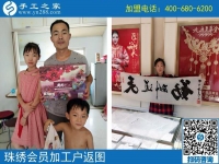 10月28日，正規(guī)手工活外發(fā)加工企業(yè)，都有一個(gè)好的團(tuán)隊(duì)。手工之家加工客戶返圖