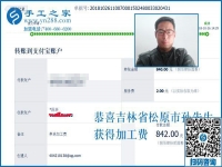 在家可以做的手工活，吉林松原孫先生這樣選擇的原因是為了陪讀媽媽們