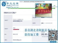 湖北陽新李女士堅持把手工活拿回家做，帶著孩子還掙錢