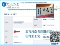全家人一起去吃飯，河南濮陽高女士做手工加工活外加工后承諾