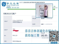 哪里有在家做的手工活，吉林通化任女士終于找到適合自己的免押金手工活