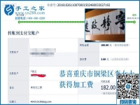 為了好的生活，重慶銅梁李女士做沒有押金的手工活很久了