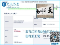 沒有丈夫上班掙得多，江蘇鹽城萬女士做手工加工回收項目啥事也不耽誤