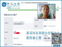 附近有加工手工活的嗎？河北唐山張女士一直在家做彩珠繡免押金手工活