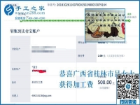 有沒有在家做的手工活？廣西桂林呂女士一直兼職做的珠繡手工活就是