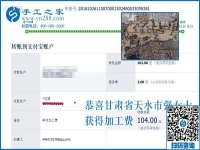 真心感謝這個可以帶回家做的手工活！甘肅天水殘疾人強(qiáng)女士這樣說