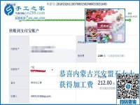 哪里有在家做的手工活？內(nèi)蒙古興安盟石女士找到珠繡沒有押金的手工活