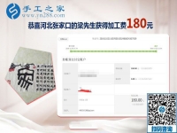 繼續(xù)PK，河北張家口梁先生夫婦做手工加工活外加工項目掙錢之余
