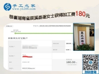 靠雙手過上好日子，湖南辰溪謝女士邊上班邊在家手工活賺錢