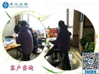 11月12日，想接正規(guī)廠家的手工活，大家推薦了這里的免押金手工活。手工之家接待考察合作加工客戶剪影