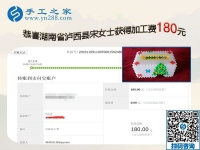 手工活兼職就做珠繡外發(fā)手工活，湖南瀘西宋女士這樣說(shuō)