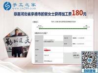 找到正規(guī)手工活外發(fā)加工廠家的外發(fā)手工活，河北承德管女士不再擔(dān)心上當(dāng)受騙