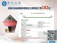 適合寶媽在家做的手工活，云南昭通竇女士找到彩珠繡免押金手工活