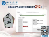 與別人不同，云南文山陳女士做的免押金手工活正是她的愛(ài)好