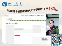 這個沒有押金的手工活讓我有了新收入，河北邯鄲康女士做彩珠繡后這樣說