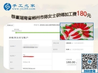 孩子上學(xué)后就行動了，湖南郴州陳女士通過在家手工活加盟項目掙錢