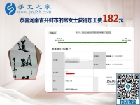 開店之余好兼職，河南開封常女士堅持做外發(fā)手工活加工項目