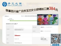 做這個串珠免押金手工活掙錢，四川廣元店主李女士眼中的好兼職