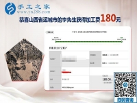 上班之余做手工活兼職，人到中年的山西運城李先生為了多掙錢