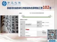 再就業(yè)選擇彩珠繡免押金手工活沒有錯！河北張家口小吃攤主梁先生夫婦說