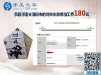 不打工就做這個外發(fā)手工活加工項目，河南洛陽劉先生堅定地這樣說