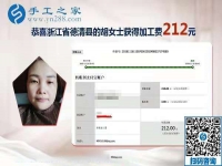 空閑時間找手工活做，浙江德清女老板胡女士的兼職手工活選擇