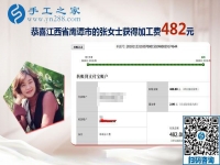 在家手工活是個創(chuàng)業(yè)好選擇，江西鷹潭張女士做彩珠繡手工活加盟項目掙錢