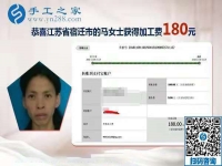 人沒有不想掙錢的，江蘇宿遷家庭婦女馬女士堅持做手工活賺錢