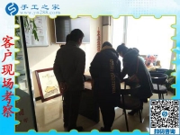 11月27日，想接正規(guī)廠家的手工活，把手工活拿回家做，大家都選了這里，手工之家接待考察加工客戶剪影