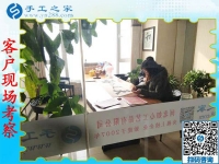 11月28日，在家可以做的手工活，沒有押金的手工活，就在這里，手工之家接待考察合作加工客戶剪影