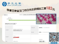 夫妻都能做的外發(fā)手工活，甘肅玉門白先生夫婦選擇這個沒有押金的手工活