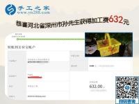 找可以在家做的手工活，河北深州孫先生夫婦共同的選擇