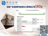 正規(guī)手工活兼職就是這個，廣東陽春游女士堅持下班后做彩珠繡