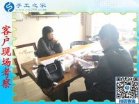 12月3日，帶回家做的手工活，沒有押金的手工活，就是珠繡外發(fā)手工活，手工之家接待考察合作加工客戶剪影