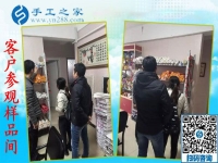 12月4日，有沒有在家做的手工活，到這里就不用問了。手工之家接待考察加工客戶剪影