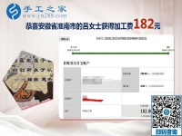 找到正規(guī)外發(fā)手工活加工，安徽淮南農民呂女士在家把錢掙