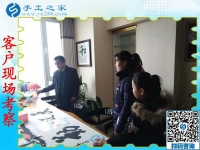 12月5日，可以在家做的手工活，沒有押金的手工活都在這里，手工之家接待考察加工客戶剪影