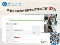 開店之余的手工活兼職，讓河北滄州郭女士有了兩份收入