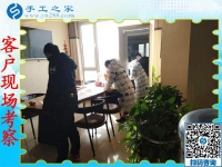 12月6日，有做手工活的嗎？在家可以做的手工活，就在這里。手工之家接待考察加工客戶剪影