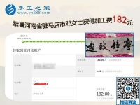 選擇拿回家做的手工活：河南駐馬店鄧女士很滿意現在的生活