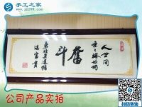 手工活加盟，成就平凡人的事業(yè)！重慶云陽(yáng)縣江先生創(chuàng)業(yè)記