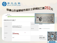 在家做正規(guī)串珠外發(fā)手工活掙錢，山東聊城吳女士每天很快樂(lè)