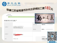 下班后還做正規(guī)供料的手工活，江蘇南通孫先生夫婦要多掙錢