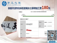 這個(gè)彩珠繡外發(fā)手工活很適合我，天津退休人員楊女士這樣對(duì)大家說(shuō)