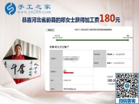 在家做免押金手工活賺錢，河北蔚縣鄭女士考察后就開始了