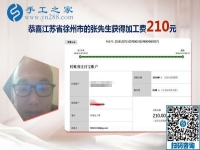 把手工活拿回家做，江蘇徐州張先生下班后有兼職干