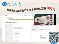做好免押金手工活，河北邢臺(tái)王女士是個(gè)認(rèn)真的人