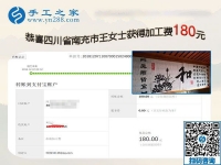 失業(yè)后的新選擇，四川南充王女士找到在家做的外發(fā)手工活